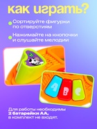 Развивающая игрушка «Музыкальный сортер», звук, цвет МИКС - Фото 2