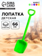 Лопата детская «Богатырь», 66 см, МИКС - Фото 1