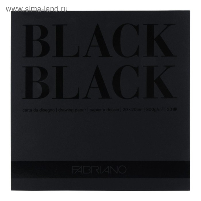 Альбом для графики 200 x 200 мм, 20 листов на склейке Fabriano BlackBlack, Satin, 300 г/м², чёрный - Фото 1