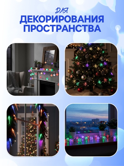 Гирлянда «Нить» 5 м с насадками «Шарики белые», IP20, тёмная нить, 30 LED, свечение белое, 8 режимов, 220 В