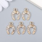 Декор для творчества стразы "Подкова" 1,8х1,3 см 3752246