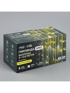 Гирлянда «Бахрома» 3 × 0.6 м, IP44, УМС, белая нить, 160 LED, свечение жёлтое, мерцание белым, 220 В - Фото 11
