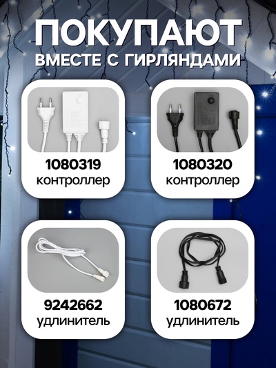 Гирлянда «Бахрома» 3×0.6 м, IP44, УМС, тёмная нить, 160 LED, свечение белое, мерцание белым, 220 В