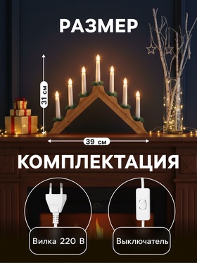 Светодиодная фигура «Рождественская горка» 39×31×5 см, дерево, 220 В, свечение тёплое белое