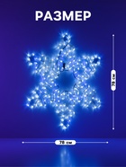 Светодиодная фигура «Снежинка», 78 см, дюралайт, 168 LED, 220 В, мерцание, свечение белый/синий - Фото 3
