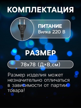 Светодиодная фигура «Снежинка», 78 см, дюралайт, 168 LED, 220 В, мерцание, свечение белый/синий