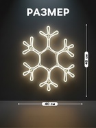 Неоновая фигура «Снежинка», 40 см, 360 LED, 220 В, свечение белое - Фото 2