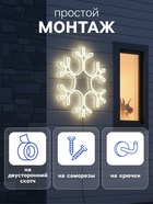Неоновая фигура «Снежинка», 40 см, 360 LED, 220 В, свечение белое - Фото 4