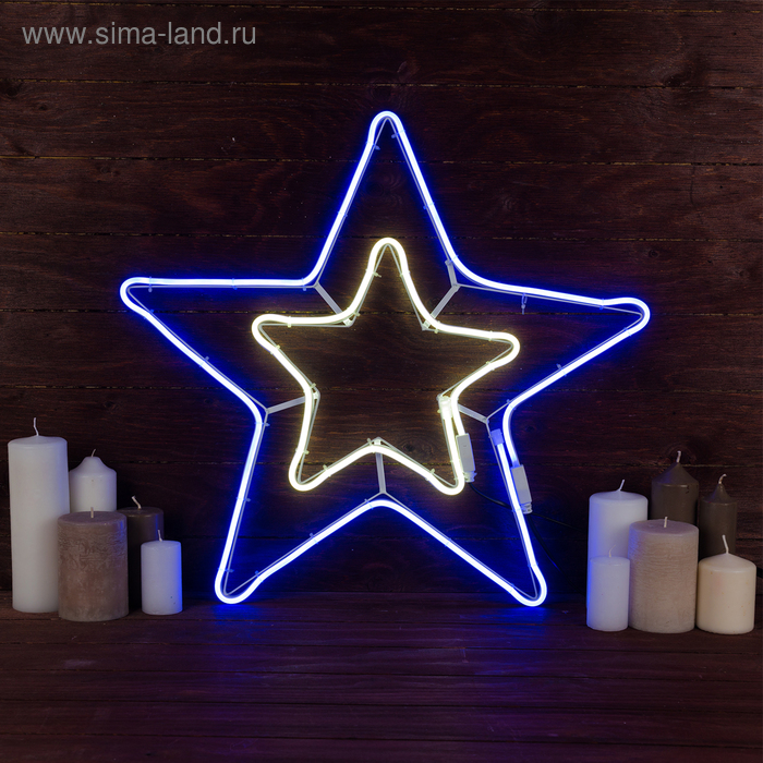 Фигура из неона "Звезда двойная", 51х51 см, 360 LED, 220V, БЕЛЫЙ-СИНИЙ - Фото 1