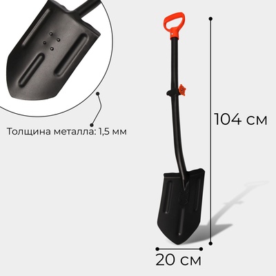 Лопата автомобильная, L=104 см, складной черенок, с ручкой, «Копанец-Авто»