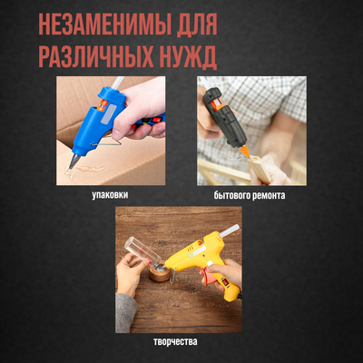 Клеевые стержни ЛОМ, 7×200 мм, 8 шт.