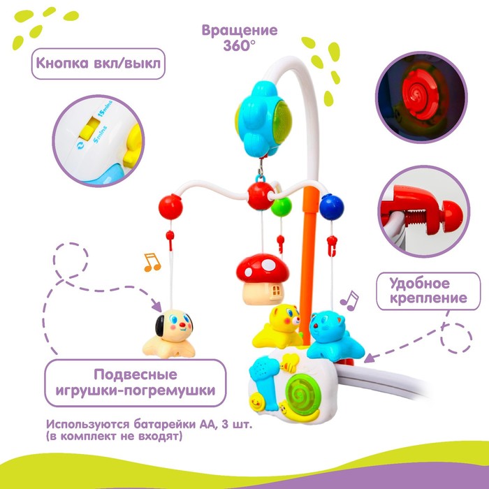 Мобиль музыкальный «Зверята» с ночником, работает от батареек - фото 1899633012