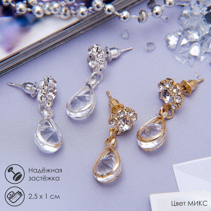 Серьги со стразами «Грация» капля с цветочком, цвет МИКС - Фото 1