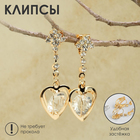 Серьги клипсы для ушей QF «Грация», сердце объёмное, миксы - Фото 3