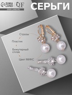 Серьги с жемчугом «Грация» цветы с бусиной, цвет МИКС - Фото 2