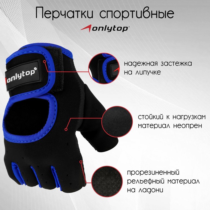 Перчатки спортивные ONLYTOP, р. XL, цвет чёрый/синий - Фото 1