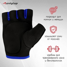 Перчатки спортивные ONLYTOP, р. XL, чёрные