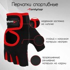 Перчатки спортивные ONLYTOP, р. XL, цвет чёрный/красный - фото 298098035