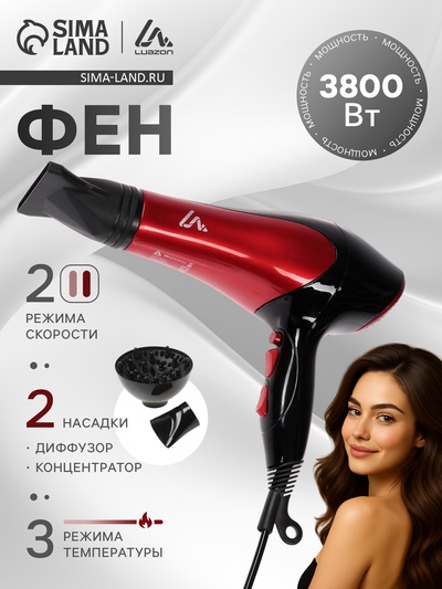 Фен Luazon LGE-004, 3800 Вт, 2 скорости, 3 температурных режима, красно-черный