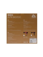 Фен Luazon LGE-004, 3800 Вт, 2 скорости, 3 температурных режима, красно-чёрный - Фото 8