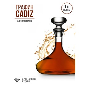 Графин Cadiz, 1 л 3956442