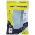 Наколенники детские ONLYTOP, 5-8 лет, цвет серый - фото 6311134