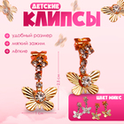 Серьги-клипсы детские «Выбражулька» принцесска, бабочки, цвет МИКС - Фото 1