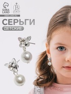 Серьги детские Выбражулька «Принцесса», бабочки с бусиной, миксы - Фото 1