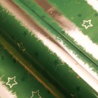 Бумага для декорирования "Комета", металлизированная, зелёный, 0,7 х 10 м - Фото 3