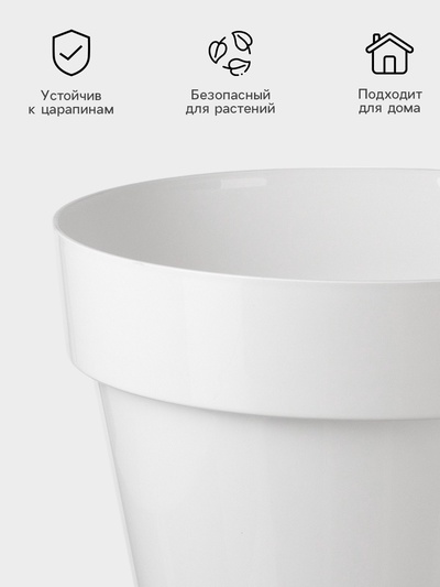 Кашпо для цветов со вставкой Plast-Avenue «Порто», 15 л, пластик, белое