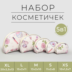 Набор косметичек 5 в 1 на молниях, цвет бежевый 3722687