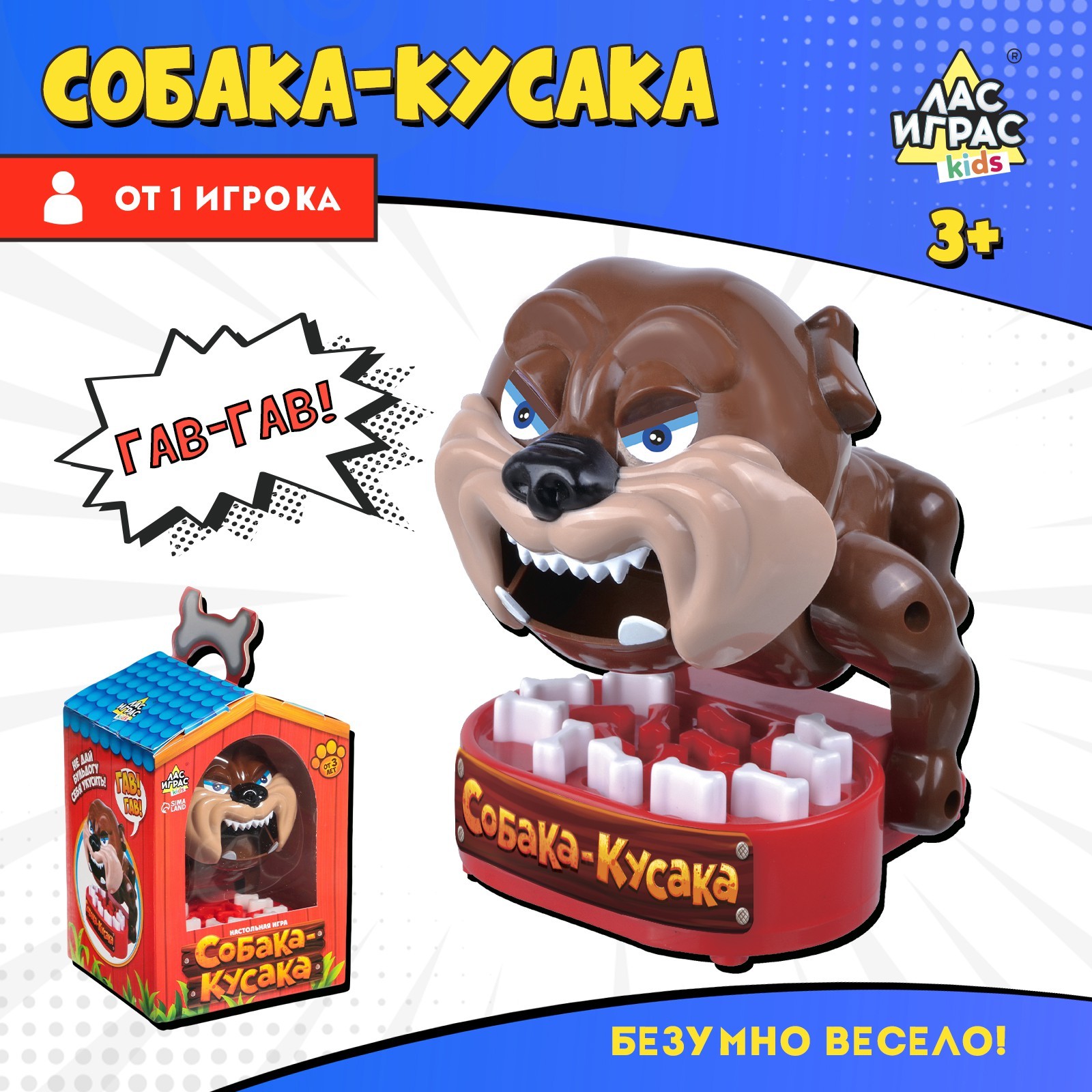 Настольная игра на реакцию «Собака-кусака», от 1 игрока, 10+ (3558273) -  Купить по цене от 521.00 руб. | Интернет магазин SIMA-LAND.RU