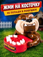 Настольная игра на реакцию «Собака-кусака», от 1 игрока, 3+ - Фото 2