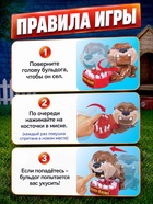 Настольная игра на реакцию «Собака-кусака», от 1 игрока, 3+ - Фото 3