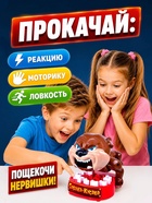 Настольная игра на реакцию «Собака-кусака», от 1 игрока, 3+ - Фото 6