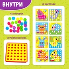 Настольная игра для малышей «Весёлые пуговки. Ферма», мозаика, 46 пуговок, 10 картинок-шаблонов - фото 4256362