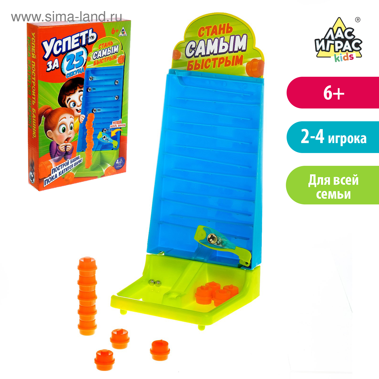 Настольная игра на скорость «Успеть за 25 секунд»