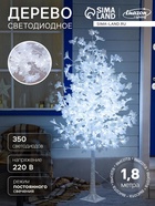 Светодиодное дерево «Клён белый» 1.8 м, 350 LED, постоянное свечение, 220 В, свечение белое - Фото 1
