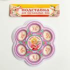 Пасхальная подставка на 6 яиц «Ангелочек», 21.5 × 23 см - Фото 6