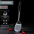 Лопатка Доляна «Ночь», длина 33 см, с отверстиями - фото 5016321