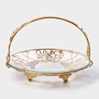 Фруктовница «Хайгарден», 26×18×19 см, съёмная ручка, стекло, металл, золотистая - Фото 2