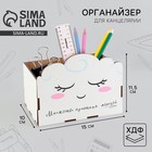 Органайзер для канцелярии, составной «Облако» - Фото 1