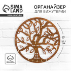 Органайзер настенный для бижутерии «Дерево» - Фото 1