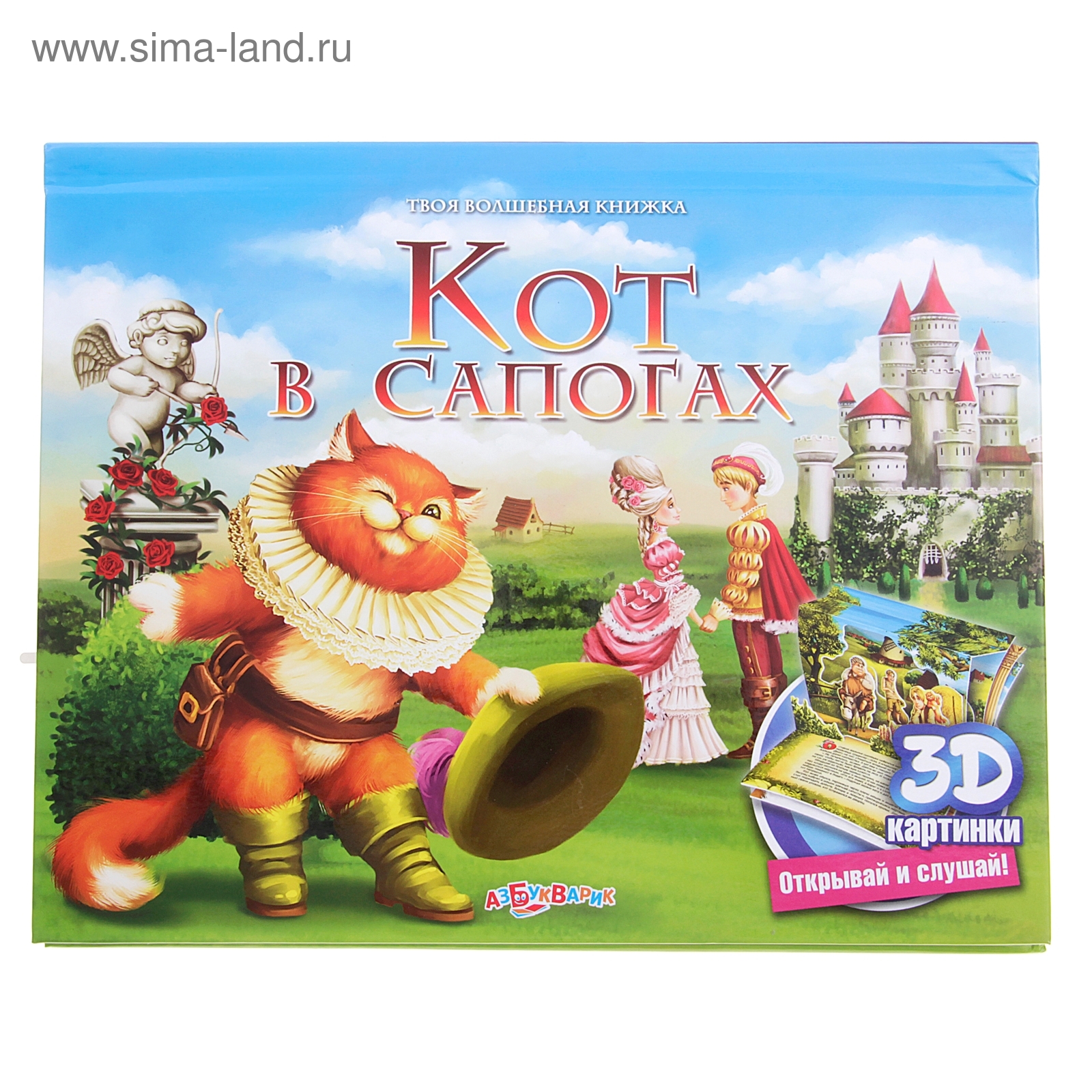 Кот В Сапогах Купить Билеты Пермь