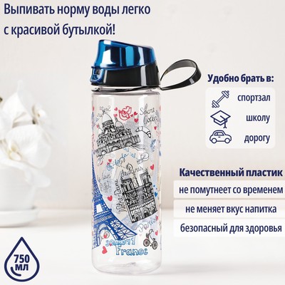 Бутылка для воды пластиковая «Париж», 750 мл