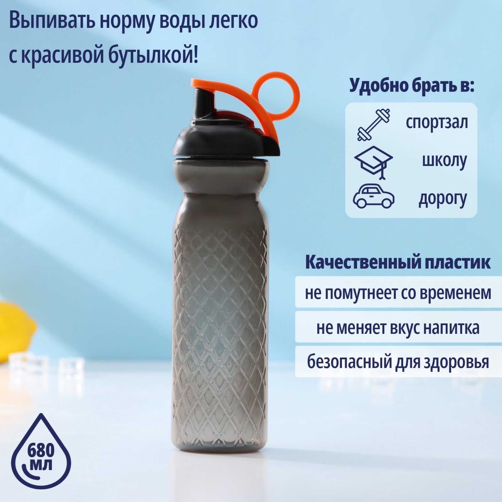 Бутылка для воды пластиковая, 680 мл, цвет МИКС (3790945) - Купить по ...
