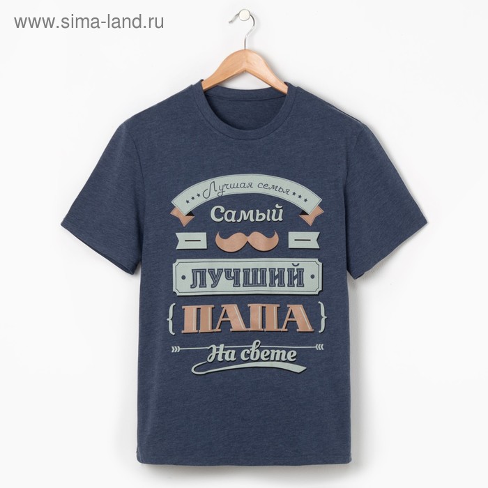 Футболка мужская KAFTAN "Лучший папа" р-р 54-56, синий - Фото 1