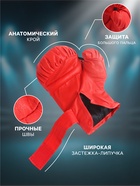 Перчатки боксёрские детские, размер 4 oz, ярко-красные 3572981 Перчатки боксёрские детские, размер 4 oz, ярко-красные 3572981