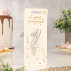 Свеча для торта «Цифра 1», серебристая, 5.2 см - Фото 2