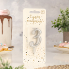 Свеча для торта цифра «Серебряная», 5.5 см, цифра 3 - Фото 2